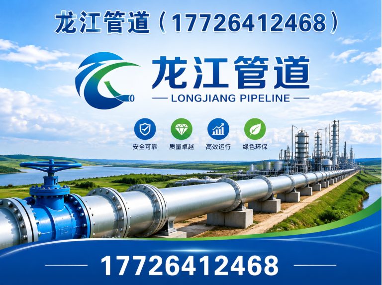 运河区保冷管托展示图