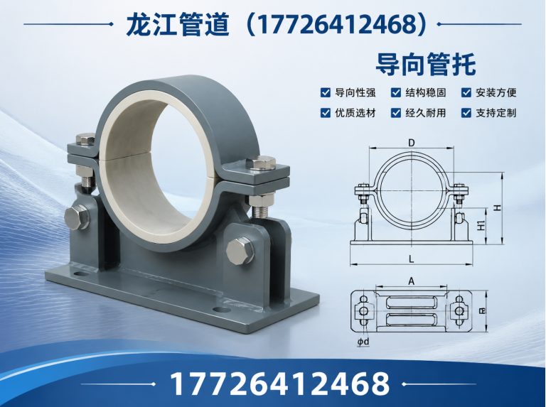 运河区滑动管托展示图